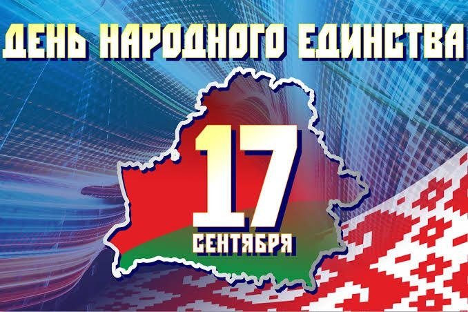 С Днём народного единства!